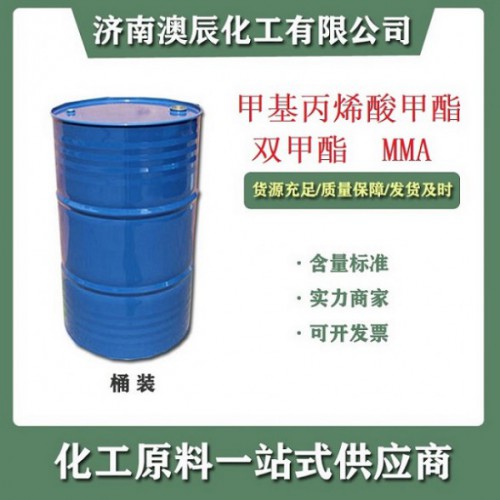 甲甲酯国产甲基丙烯酸甲酯
