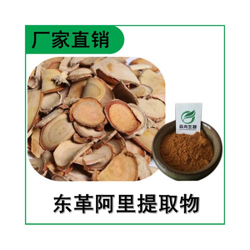 森冉生物 东革阿里「过滤违禁词-提取」物 马来参「过滤违禁词-提取」物 比例「过滤违禁词-提取」原料粉